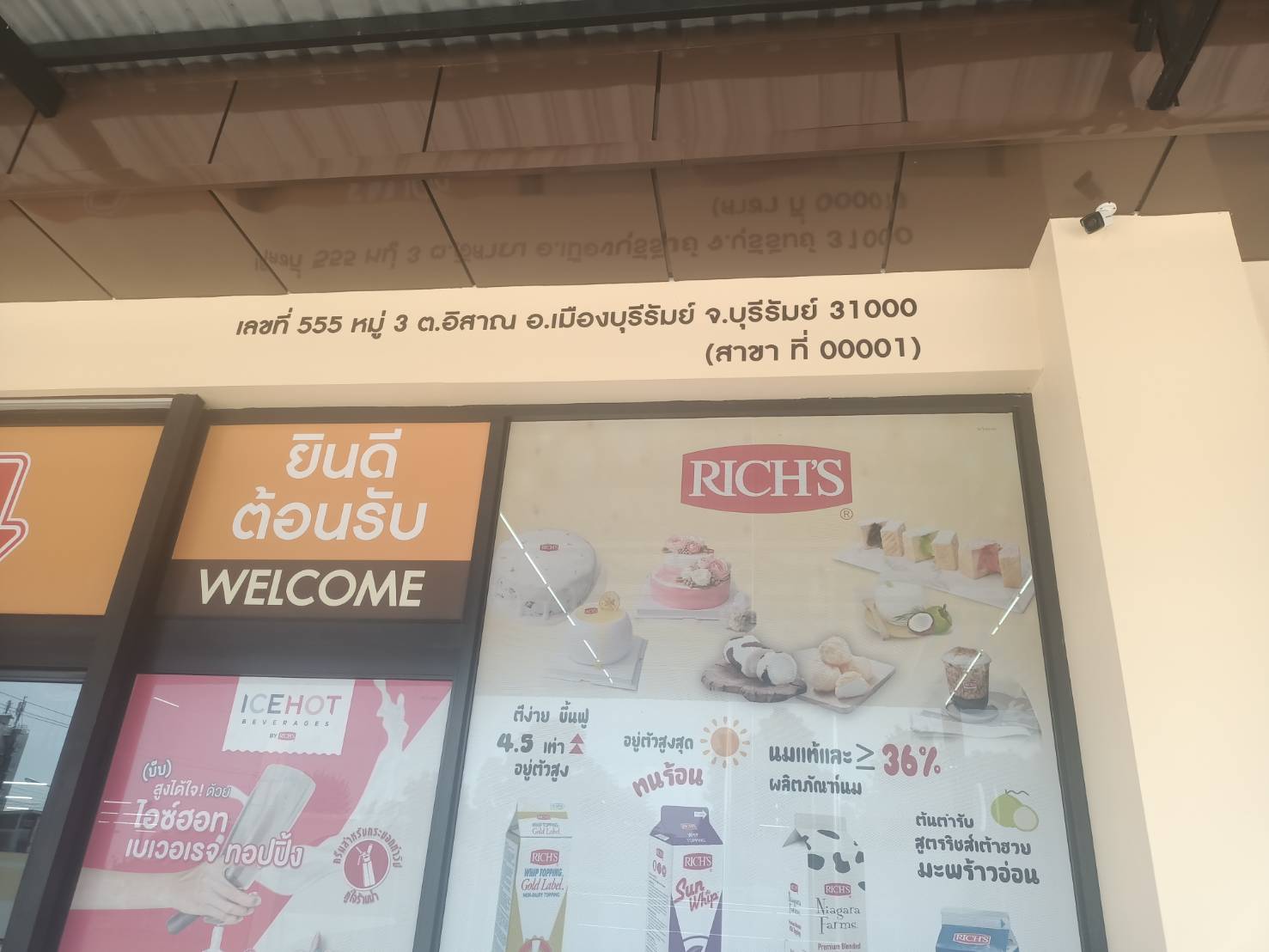 งานเลเซอร์อะคริลิค ที่อยู่บริษัท