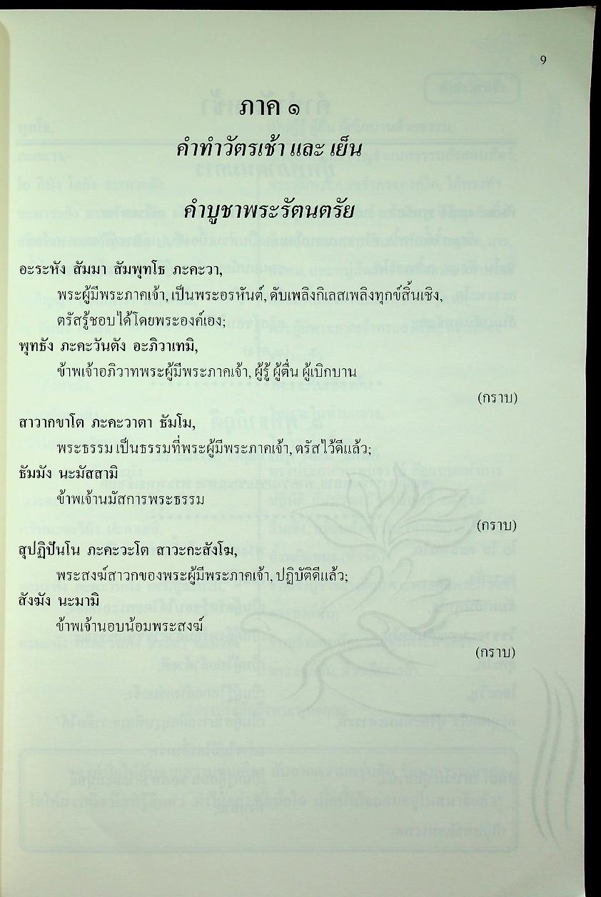 ที่ระลึกงานยกช่อฟ้าพระอุโบสถ เรือหงส์ วัดพระธาตุแสนคำฟู
