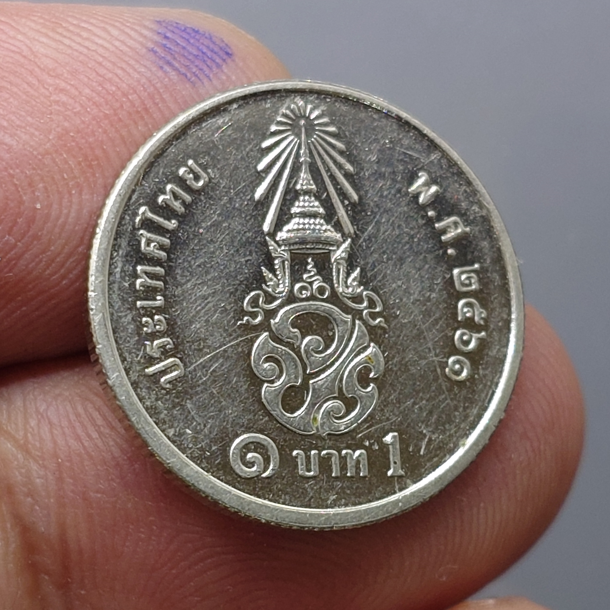 เหรียญ 1 บาท หมุนเวียน ร10 พระเศียรตรง 2561 สภาพสวย