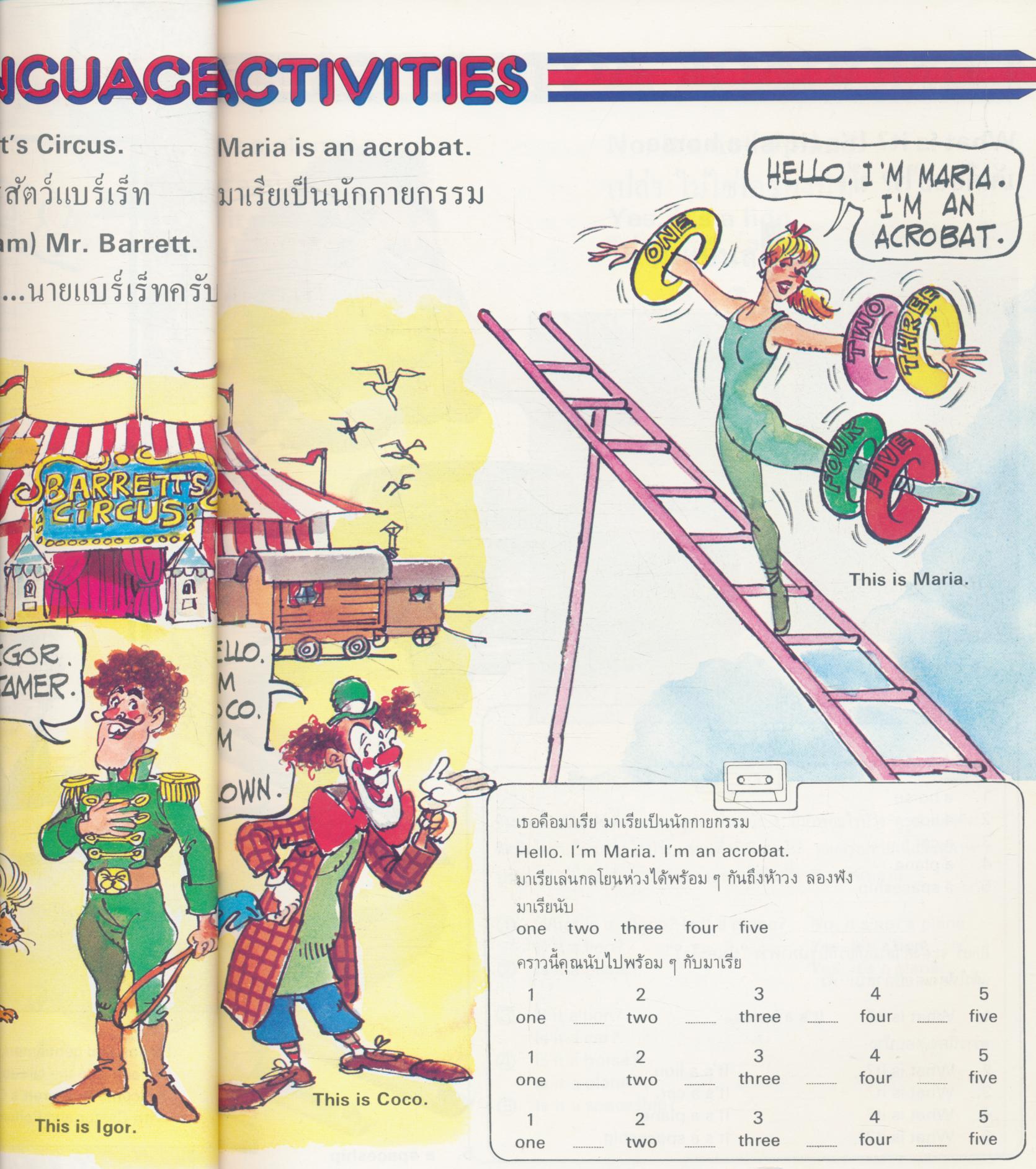 BBC ENJOY ENGLISH เล่ม 1,2,3