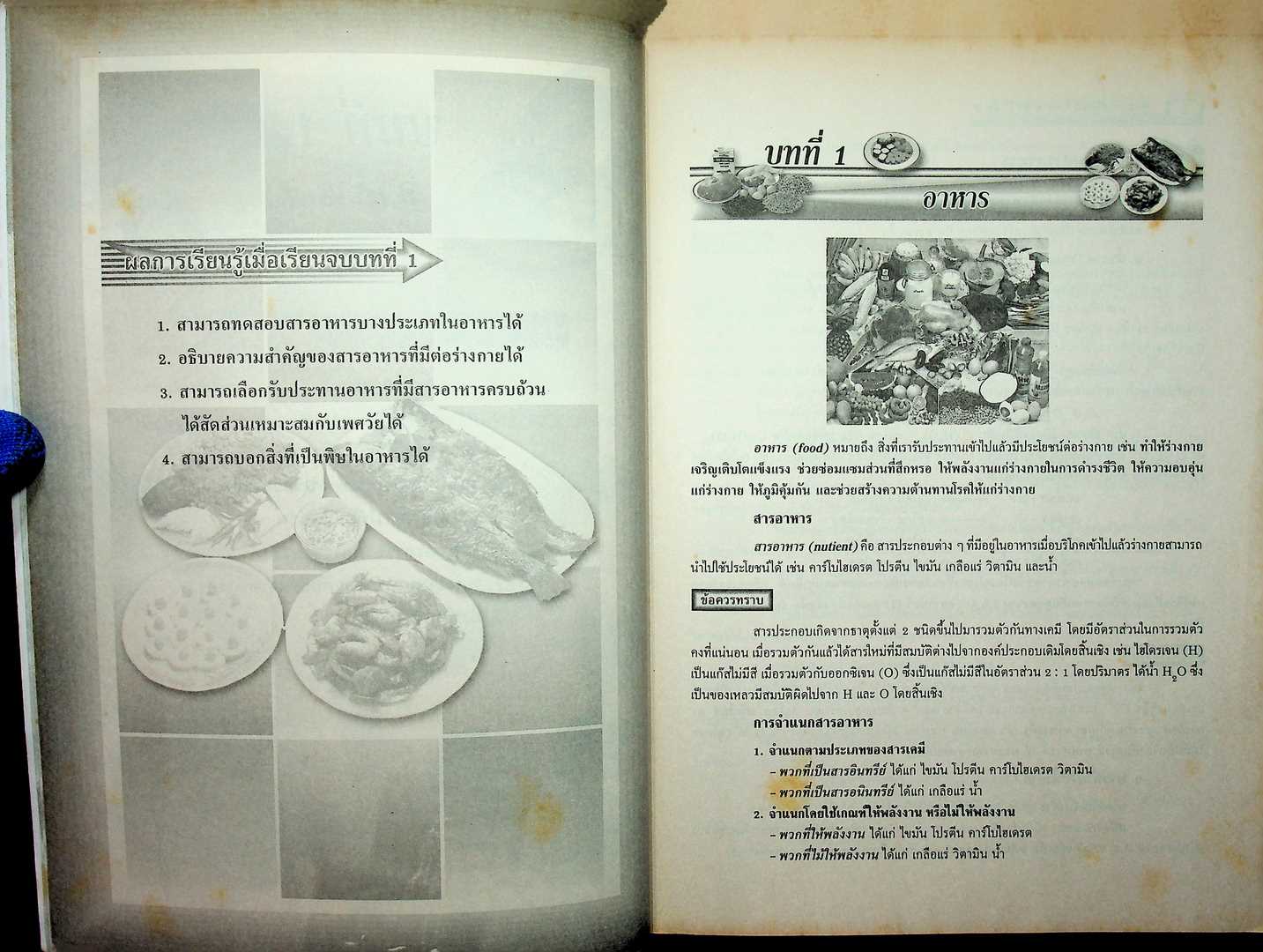 วิทยาศาสตร์ 3 ช่วงชั้นที่3 (มัธยมศึกษาปีที่1-3) กลุ่มสาระการเรียนรู้วิทยาศาสตร์