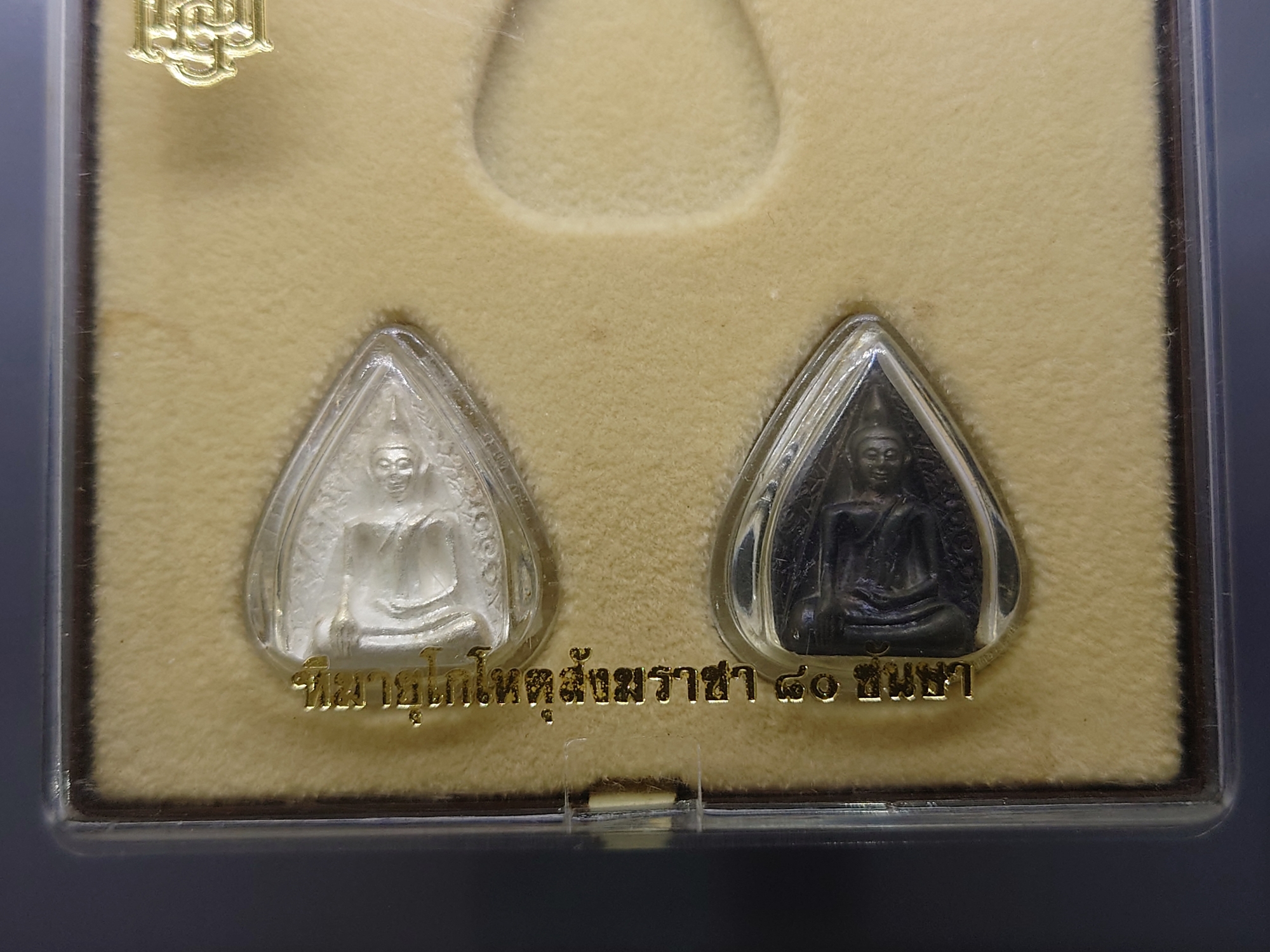 พระนางพญา พิมพ์ใบโพธิ์ เนื้อเงิน-นวโลหะ ทีฆายุโกโหตุสังฆราชา ๘๐ พรรษา ญสส วัดบวรนิเวศวิหาร ปี2536 พร้อมกล่องเดิม