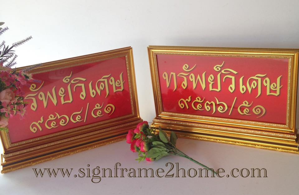 กรอบรูป ฐานตั้งสีทอง 3ชั้น ขนาด A4