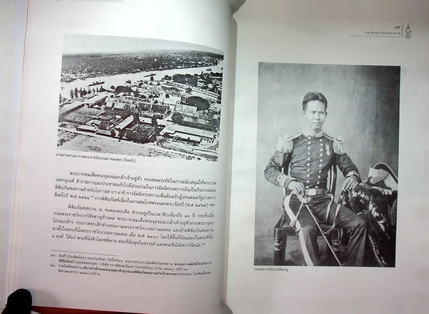 สมเด็จพระปิยมหาราช พระผู้พระราชทานกำเนิดพิพิธภัณฑสถานเพื่อประชา