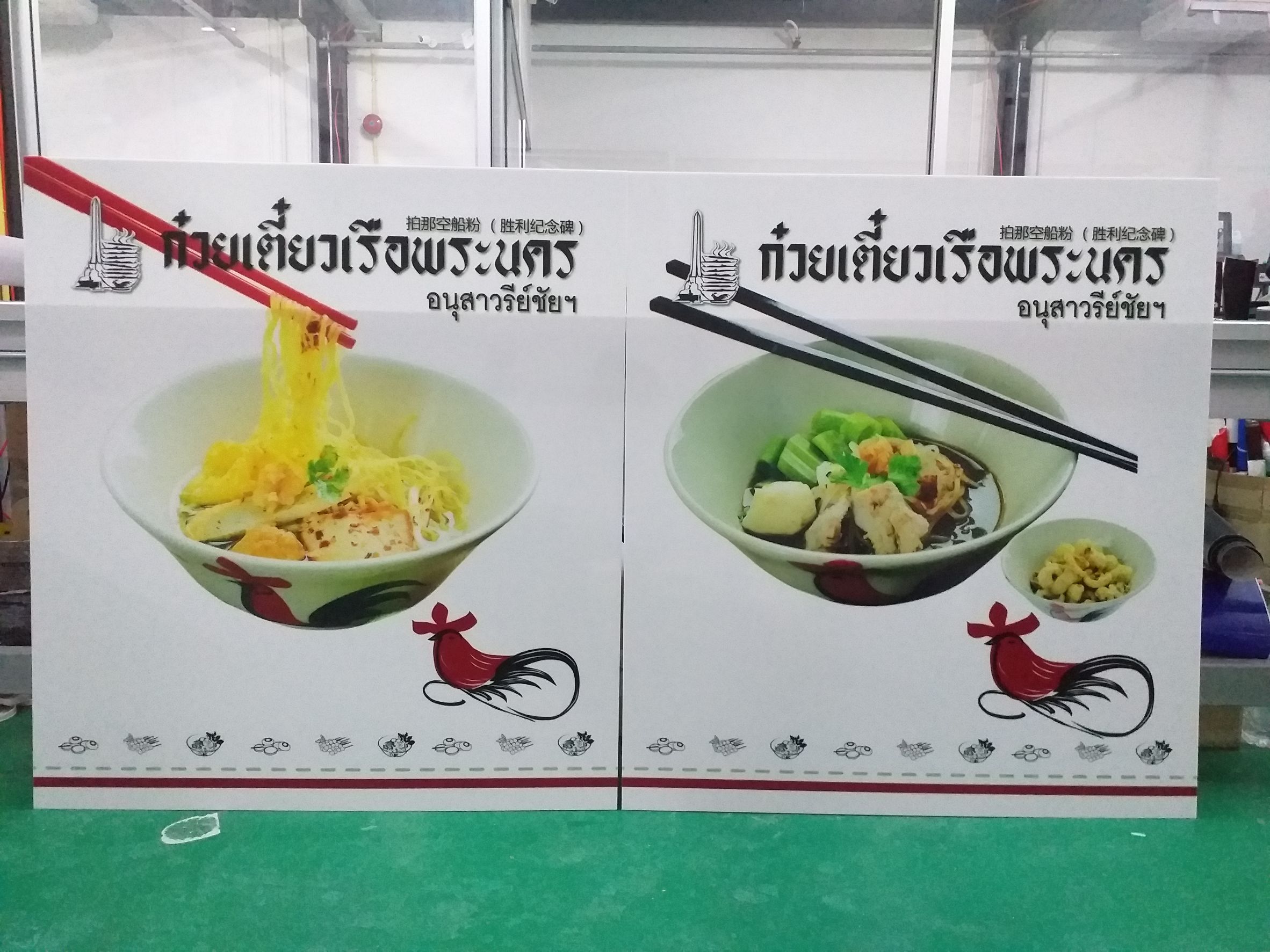 งานพิมพ์ลงบนแผ่นอคริลิค งานก๋วยเตี๋ยวเรือพระนคร อนุสาวรีย์ชัยฯ