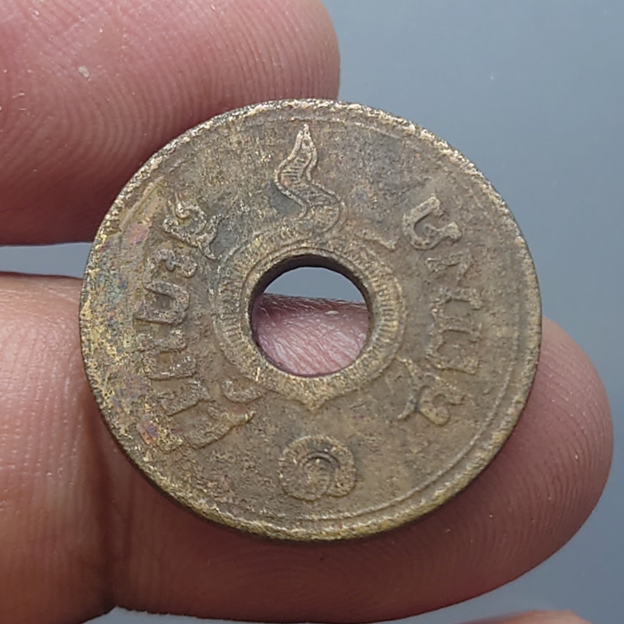 เหรียญสตางค์รู ทองแดง ขนาด 1 สตางค์ ตราอุณาโลม - พระแสงจักร พ.ศ.2457 ผ่านใช้