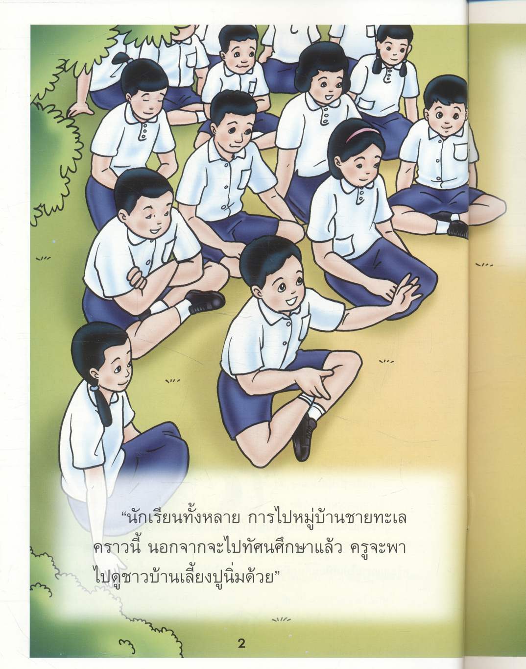 ภูมิปัญญาไทยที่ควรรังสรรค์ ปูกระดองนิ่มสั่งได้