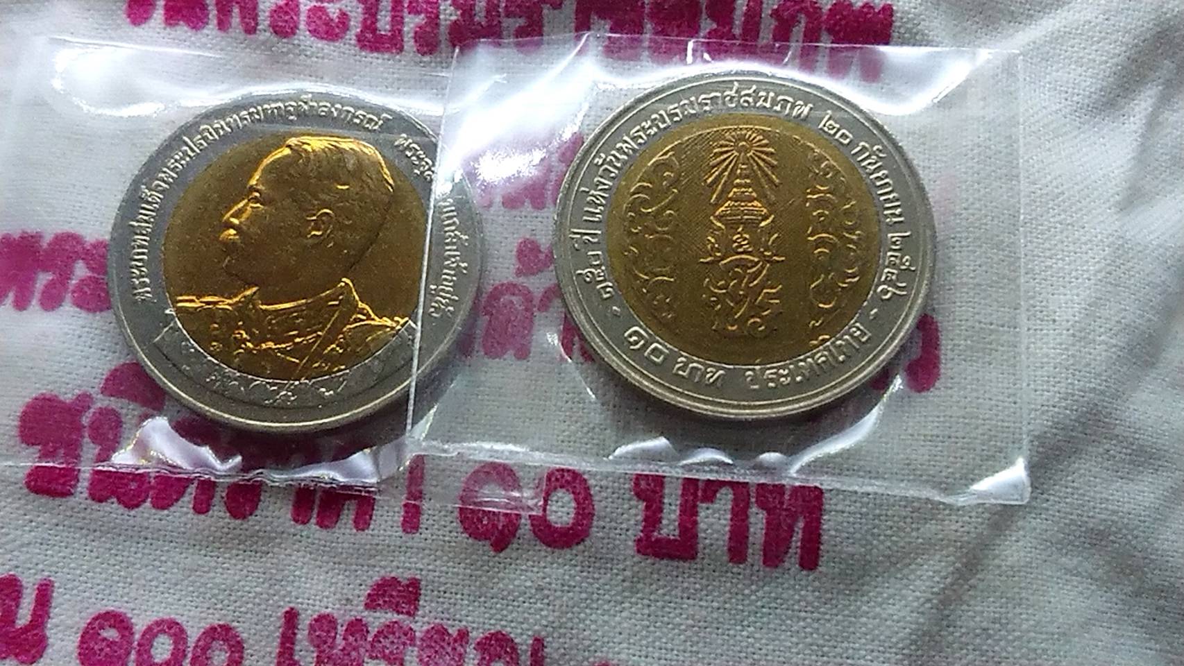 เหรียญยกถุง 100 เหรียญ 10 บาทสองสีครบ 150 ปีวันพระราชสมภพ รัชกาลที่ 5 ปี2546 ไม่ผ่านใช้