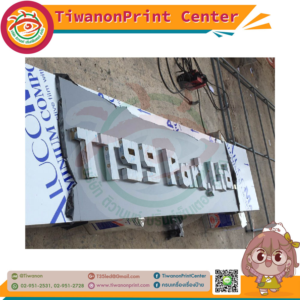ป้ายตัวอักษรสแตนเลส พื้นคอมโพสิต งานป้ายชื่อร้านTT99 PART,LTD