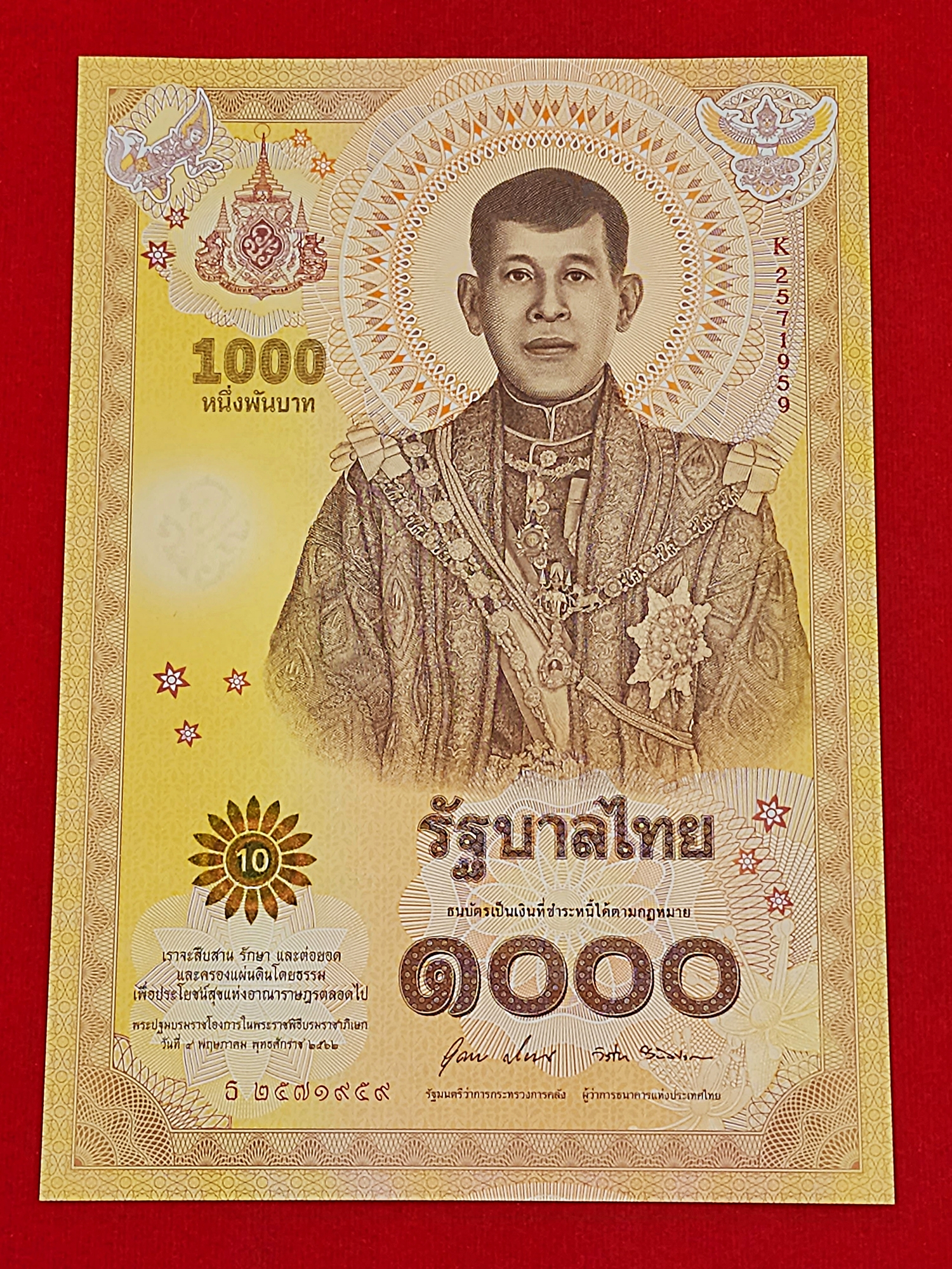 ธนบัตร 1000 บาท ที่ระลึกเนื่องในพระราชพิธีบรมราชาภิเษก รัชกาลที่10 พุทธศักราช 2562 ไม่ผ่านใช้