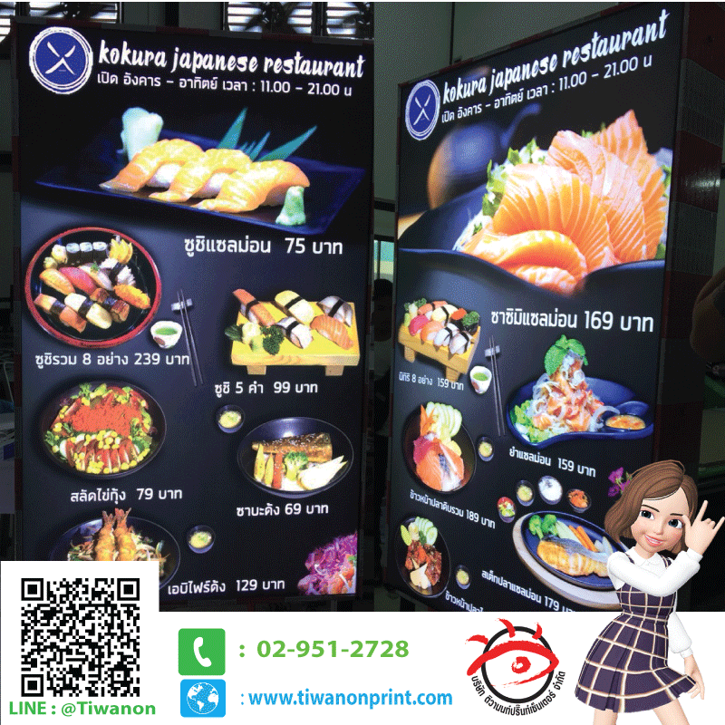 ตู้ไฟ Kohura japanese restaurant
