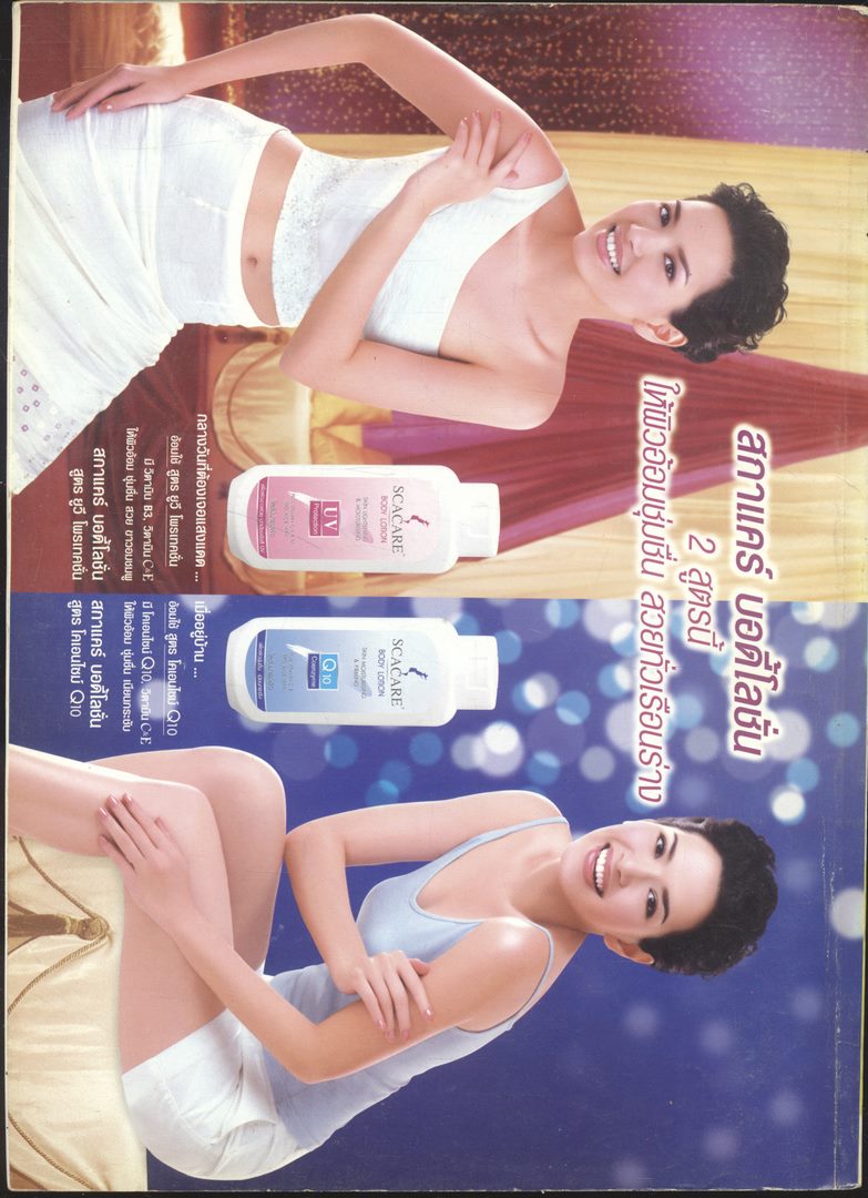 นิตยสารรายสัปดาห์ ทีวีพูล ปีที่ 13 ฉบับที่ 658 พ.ศ2546 ปกคุณนัท มีเรีย เบนเนเดดตี้