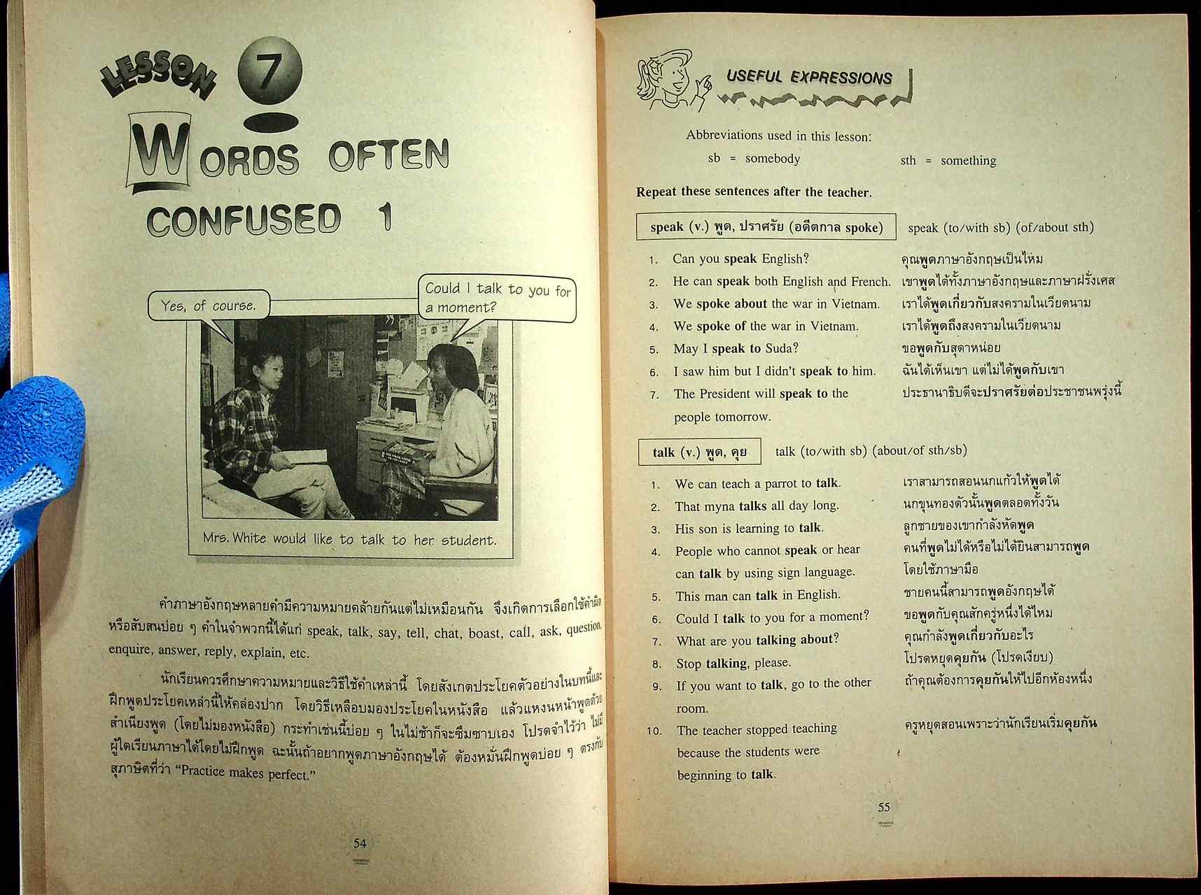 หนังสือเรียนภาษาอังกฤษแบบเข้ม (กลุ่มพัฒนาความสามารถทางภาษาอังกฤษ) LISTENING AND SPEAKING ACCESS 3 รายวิชา อ 021 ภาษาอังกฤษฟัง พูด ระดับมัธยมศึกษาตอนต้น