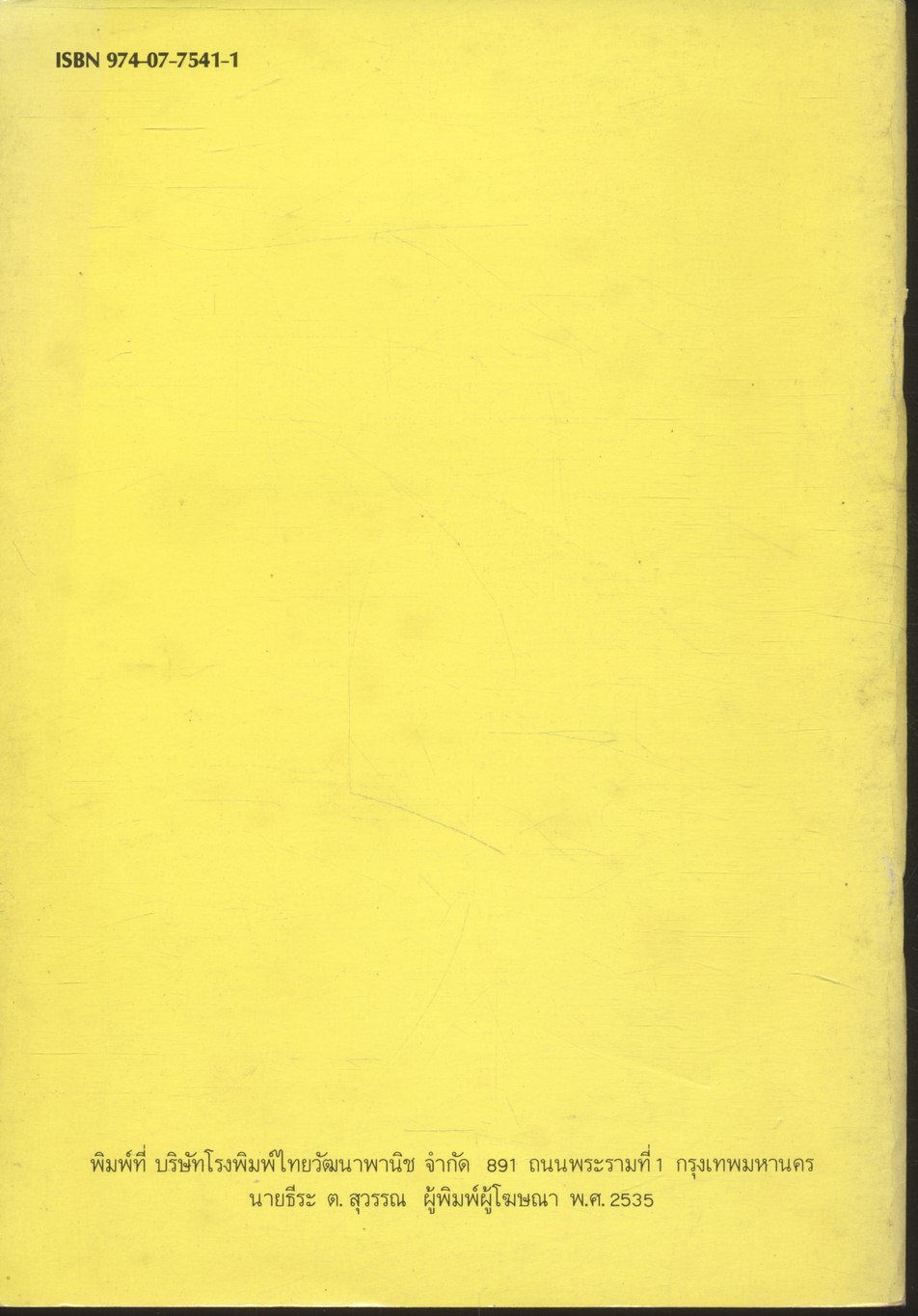 ENGLISH SURVIVAL SERIES RECOGNIZING DETAILS BOOK 2