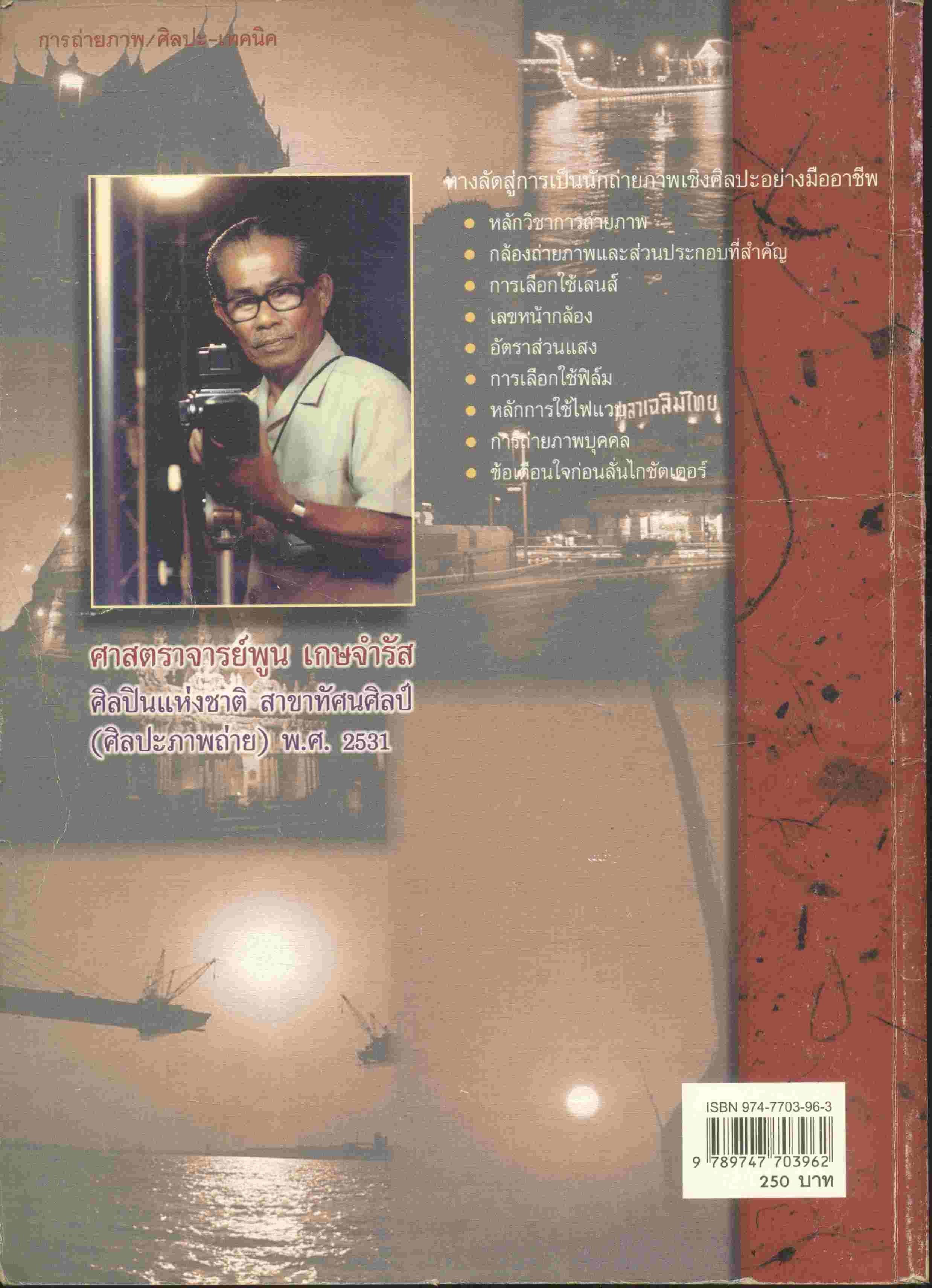 ถ่ายภาพเรียนเร็ว