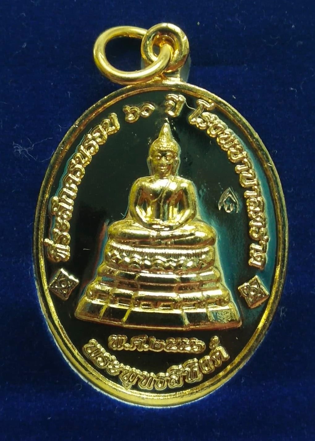 พระพุทธสิหิงห์ ที่ระลึก 60 ปี รพ.ตราด ปี 2556 เนื้อทองแดงกะไหล่ทอง หมายเลข 2229