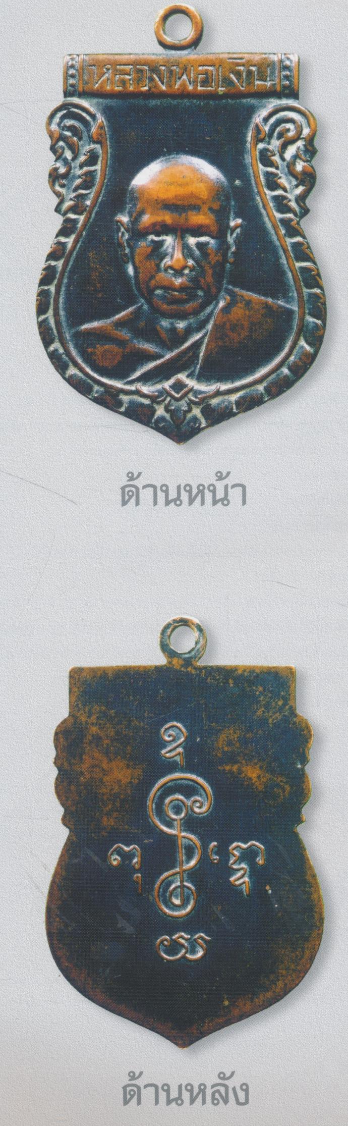 SPIRIT Art & Antique ปีที่ 4 ฉบับที่ 38 พฤศจิกายน 2550