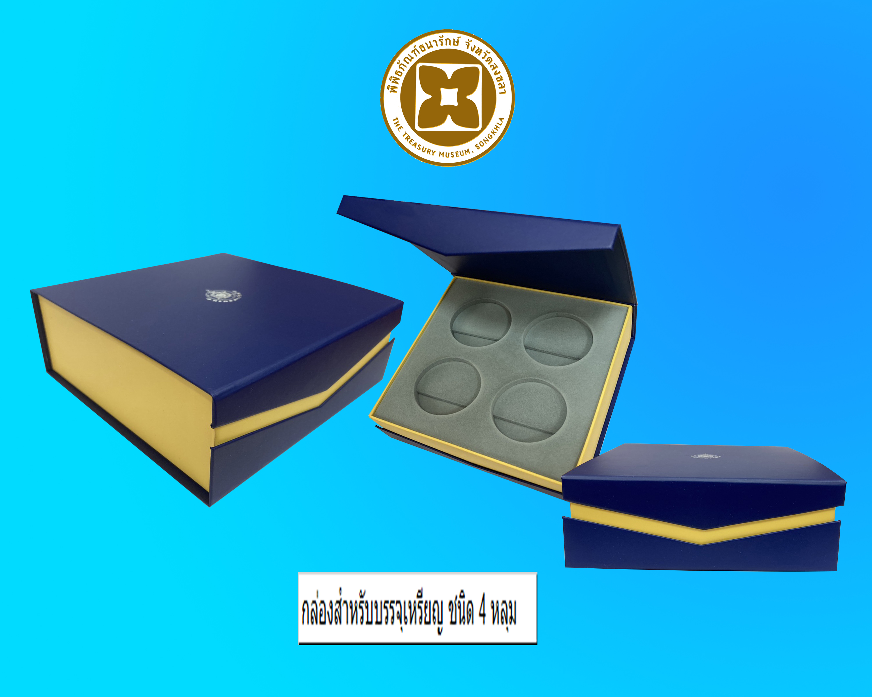 กล่องสำหรับบรรจุเหรียญ ชนิด 4 หลุม
