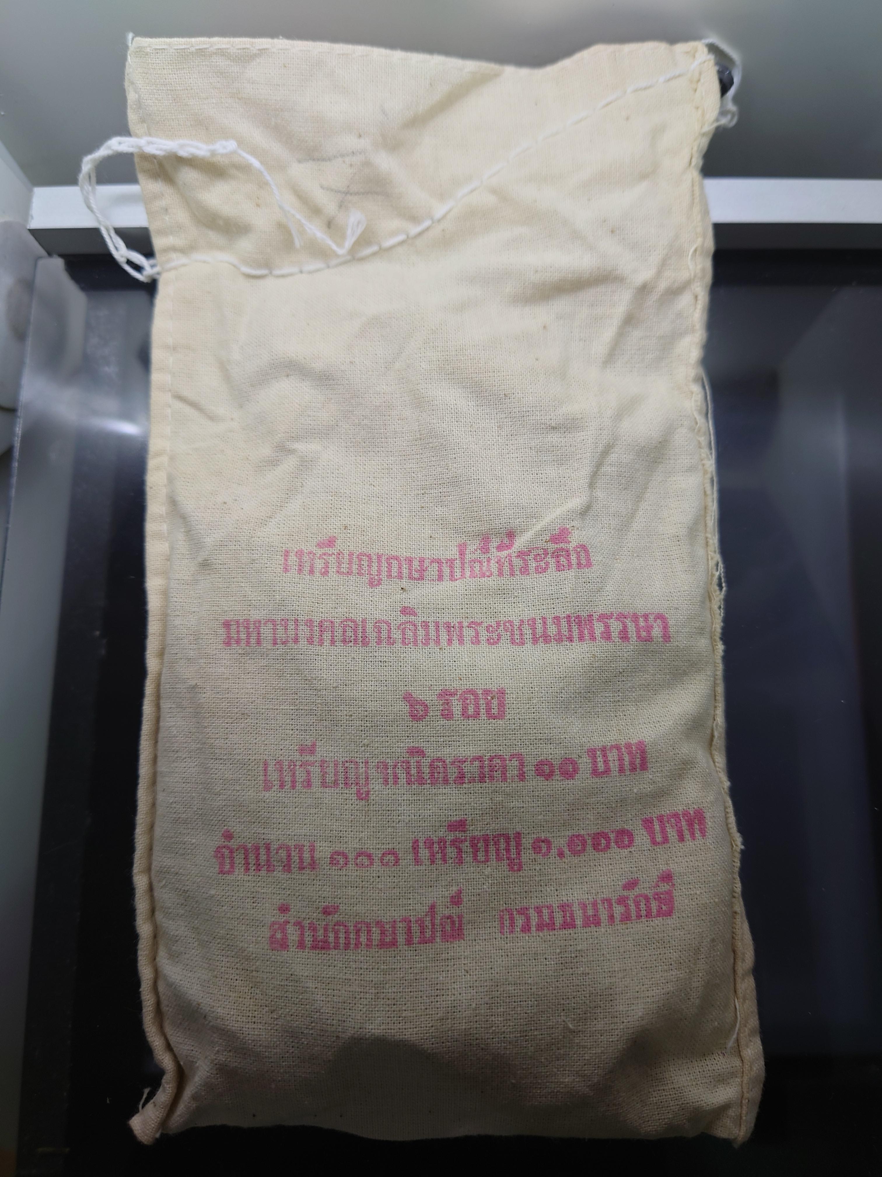 เหรียญยกถุง (100 เหรียญ) เหรียญ 10 บาท สองสี ที่ระลึกมหามงคลเฉลิมพระชนมพรรษา 6 รอบ รัชกาลที่9 พ.ศ.2542 ไม่ผ่านใช้งาน