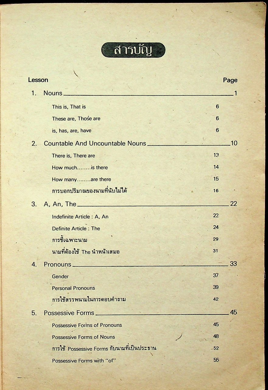 CURRENT ENGLISH EXPRESSION PRATOM 6