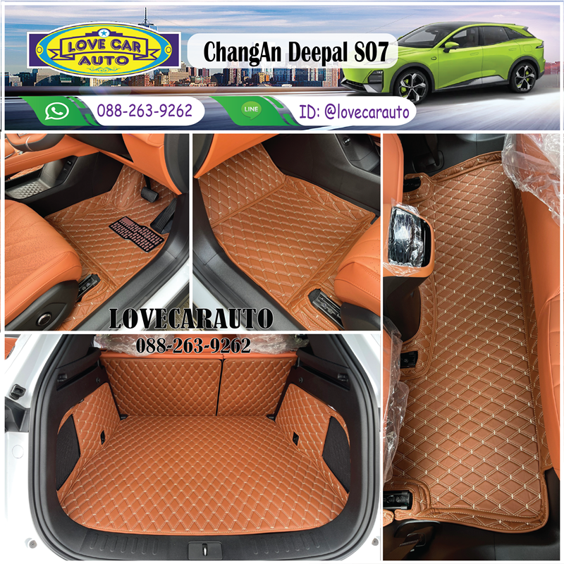 พรมปูพื้นรถยนต์ 6D Deepal S07 สีน้ำตาลเข้มด้ายทอง เต็มคันรวมซุ้มล้อ