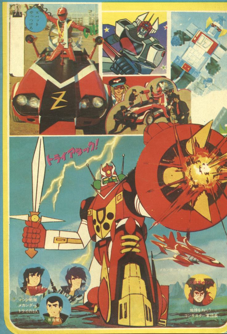 การ์ตูน TV เด็ก ฉบับที่- พ.ศ 25- (หายาก)