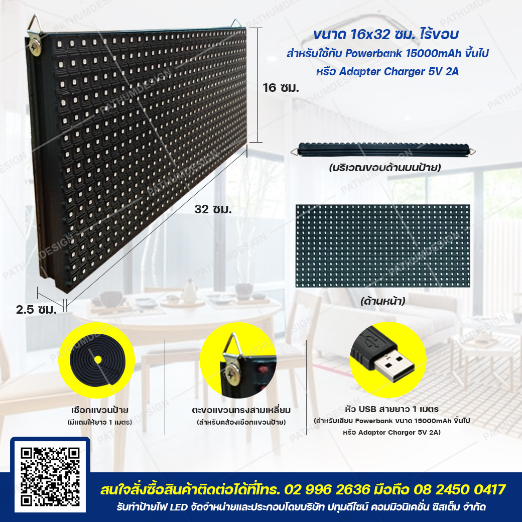 ป้ายไฟวิ่งตัวอักษร LED P10 Full Color (7 สี) Indoor & Outdoor กันน้ำ