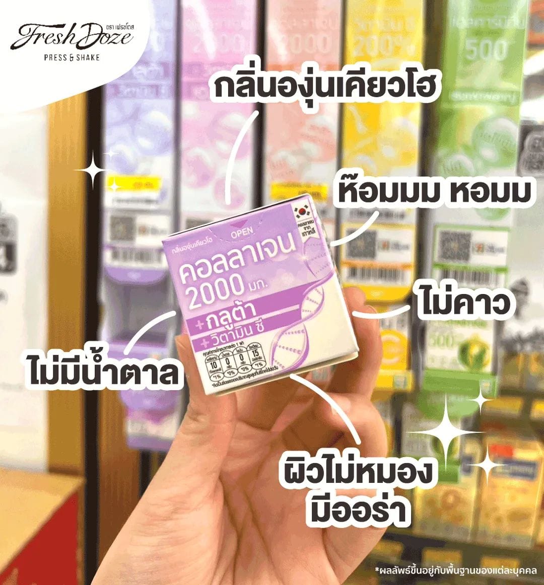 เฟรชโดส Fresh Doze Collagen Japaneese (10ชิ้น)