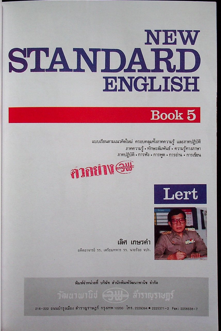 NEW STANDARD ENGLISH 5