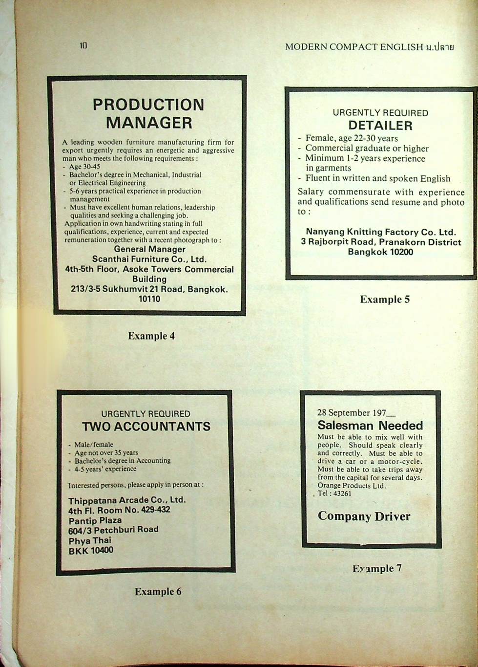 MODERN COMPACT ENGLISH ม.ปลาย