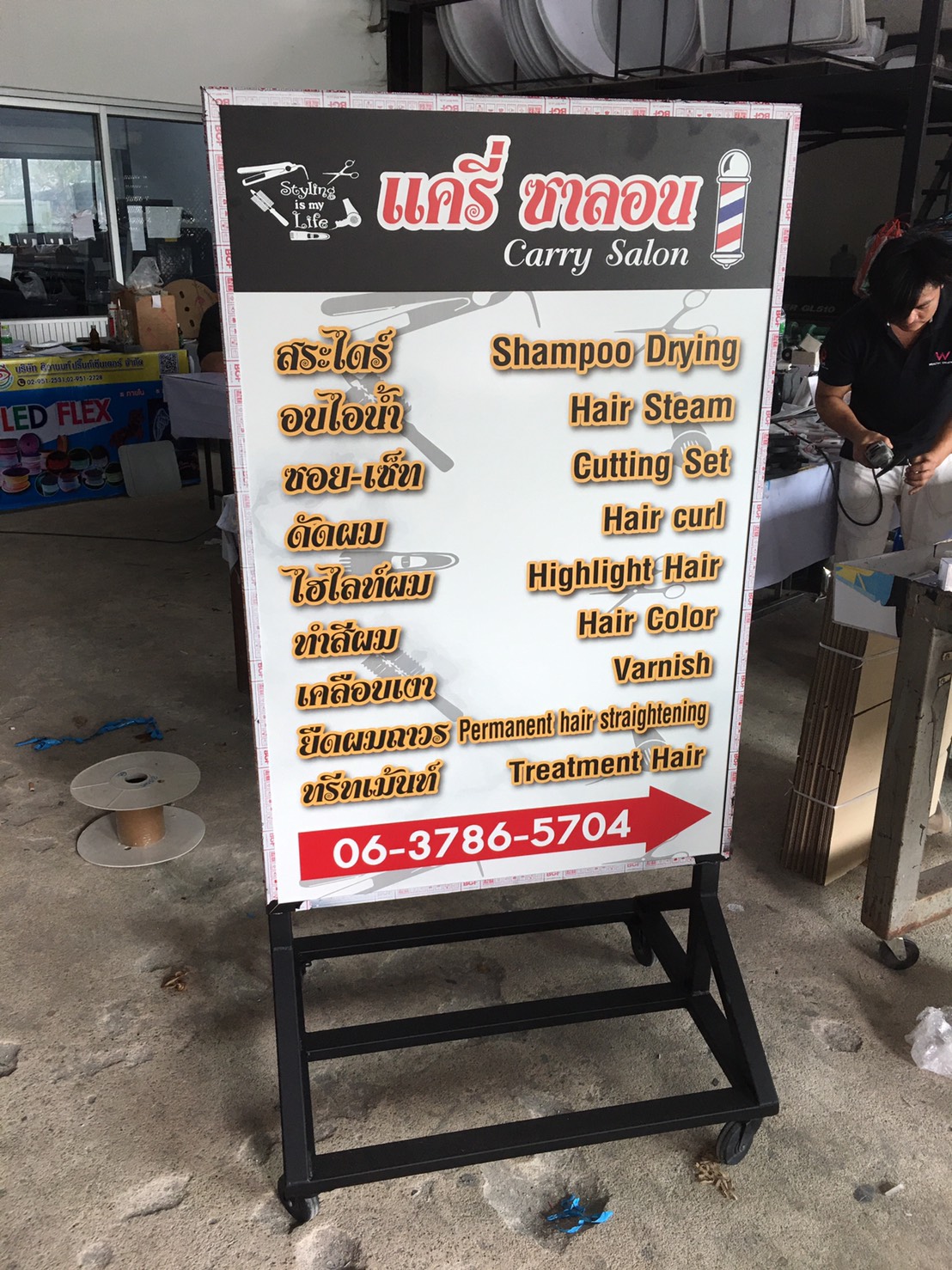 ป้ายกล่องไฟแอลอีดีล้อเลื่อน งานแครี่ ซาลอน CARRY SALON