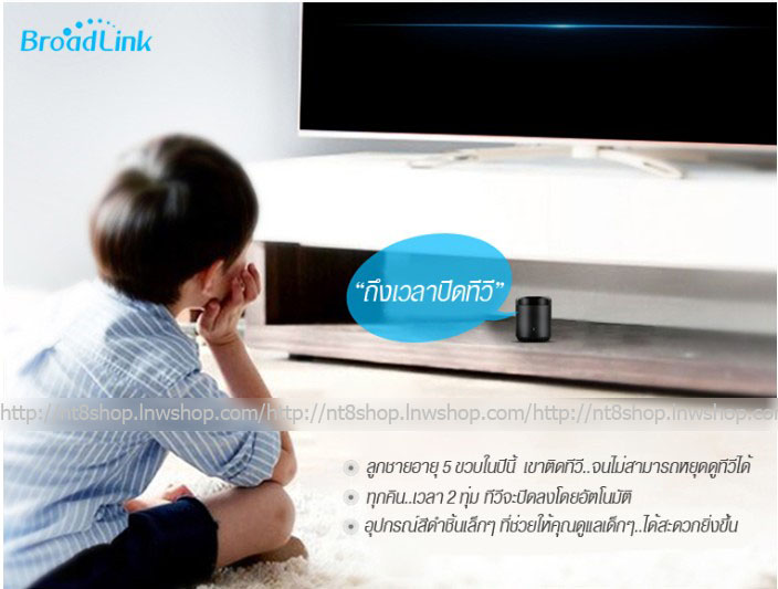 สมาร์ทโฮมกล่องควบคุม ทีวี เครื่องเสียง แอร์ ปิด-เปิดไฟ ผ่านมือถือ(WIFI) Broadlink RM Mini3