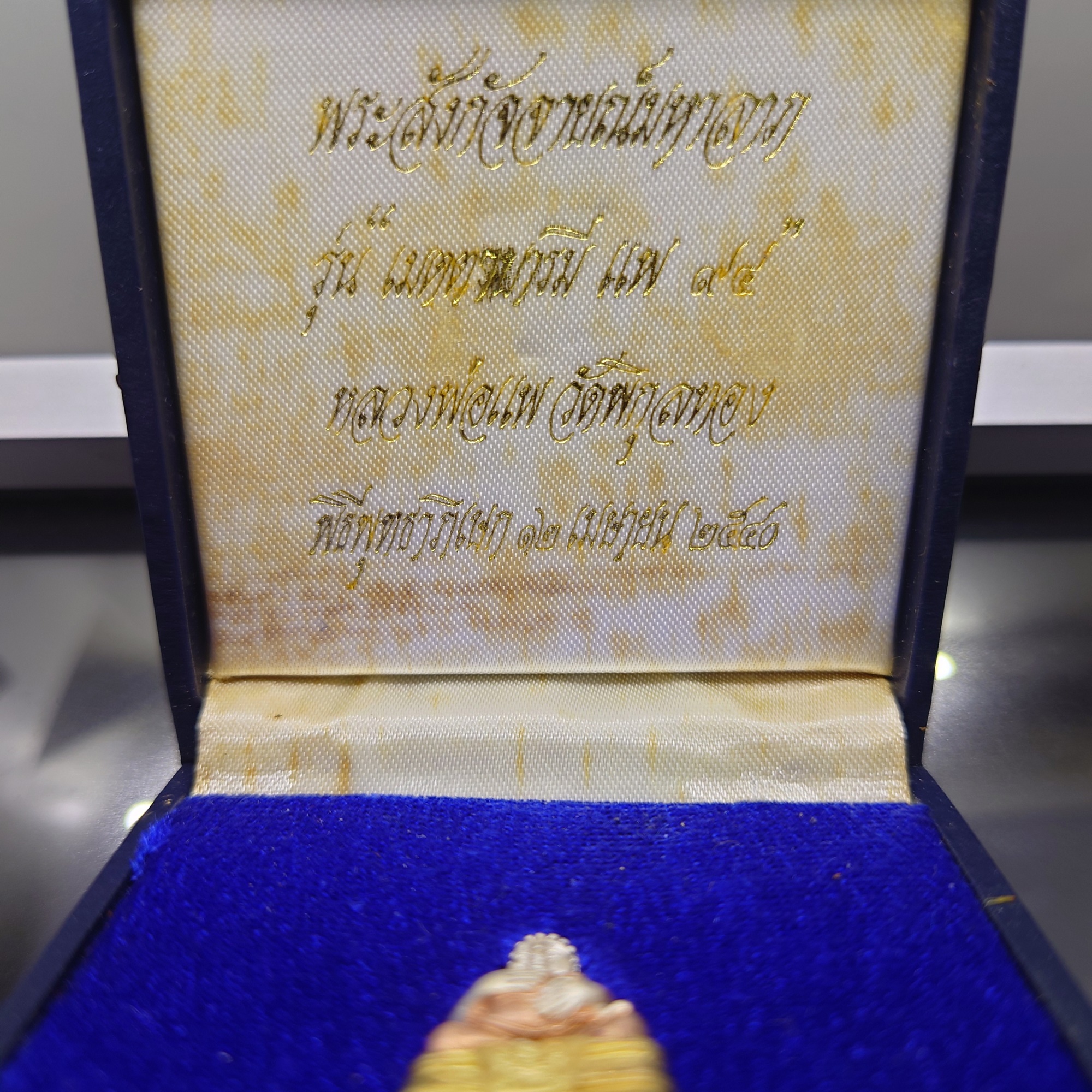 พระสังกัจจายณ์มหาลาภ รุ่นเมตตาบารมี แพ ๙๔ เนื้อเงินสามกษัตริย์ หลวงพ่อแพ วัดพิกุลทองพ.ศ.2556 พร้อมกล่องเดิม แท้ ทันหลวงพ่อ
