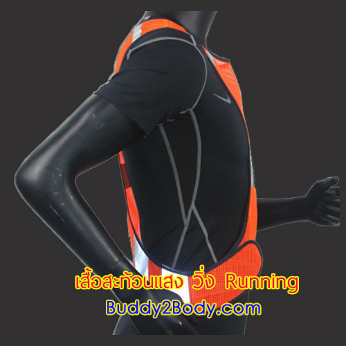 เสื้อกั๊กสะท้อนแสง วิ่ง Running