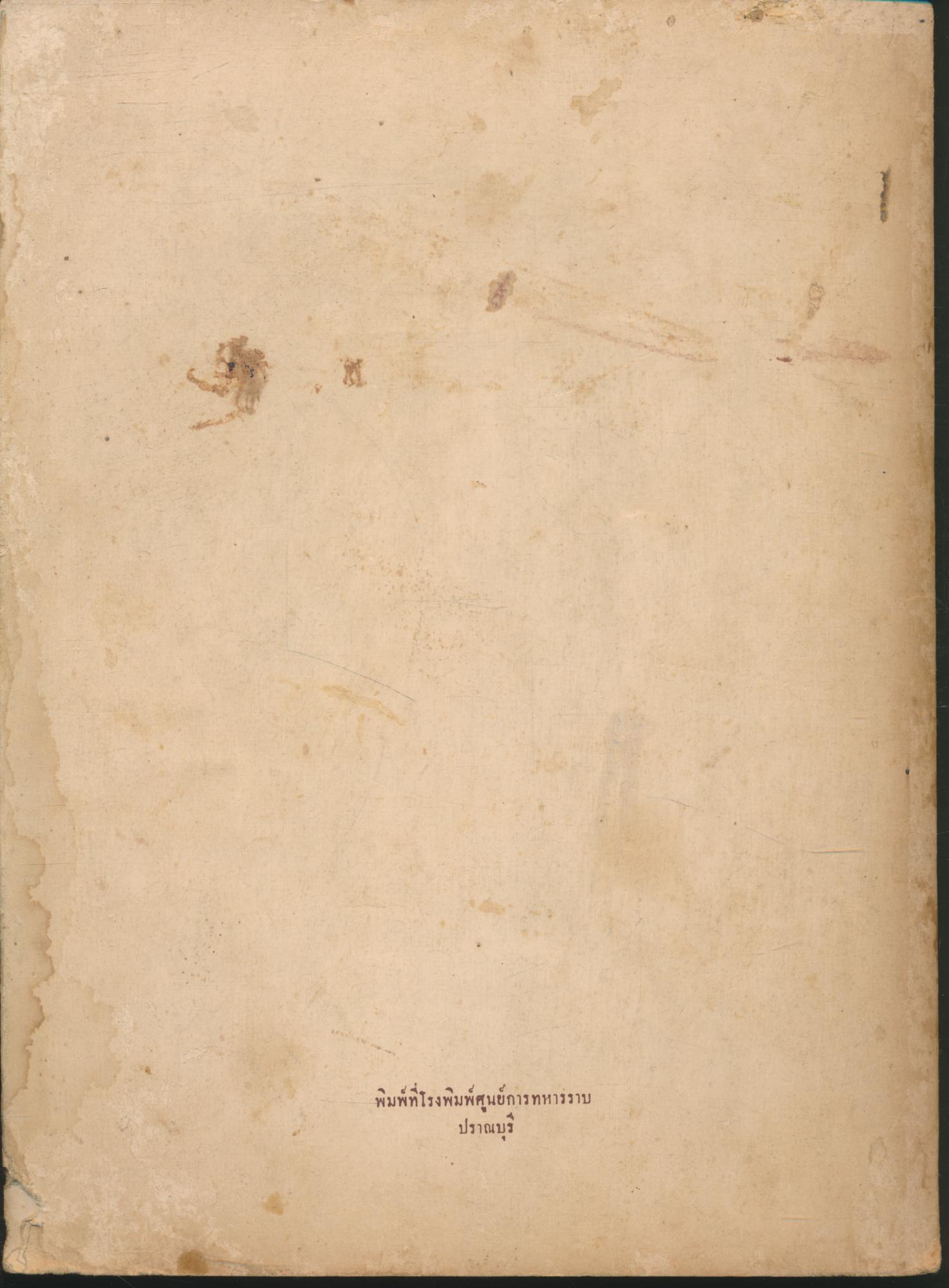 ตัวอย่าง คู่มือดำเนินการสอบ และแบบทดสอบประจำบท ชั้นประถมศึกษาปีที่ ๑ วิชาคณิตศาสตร์
