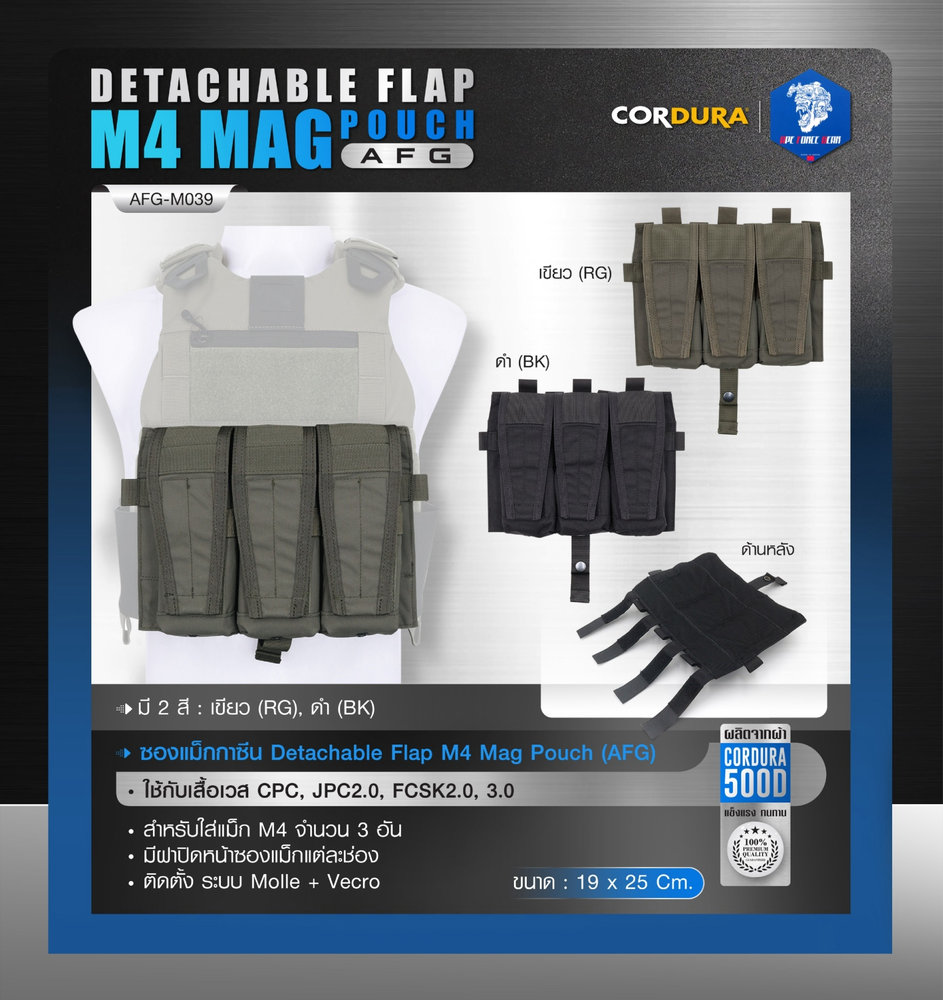🇹🇭 1296 ไทยแลนด์ แทคติคอล ซองแม็กกาซีน Detachable Flap M4 Mag Pouch (AFG) [ AFG-M039 ]