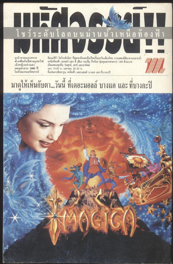 การ์ตูนภาษาไทย-อังกฤษ แบทแมน ฉบับที่ 48 ฉบับพิเศษ ตอน 1