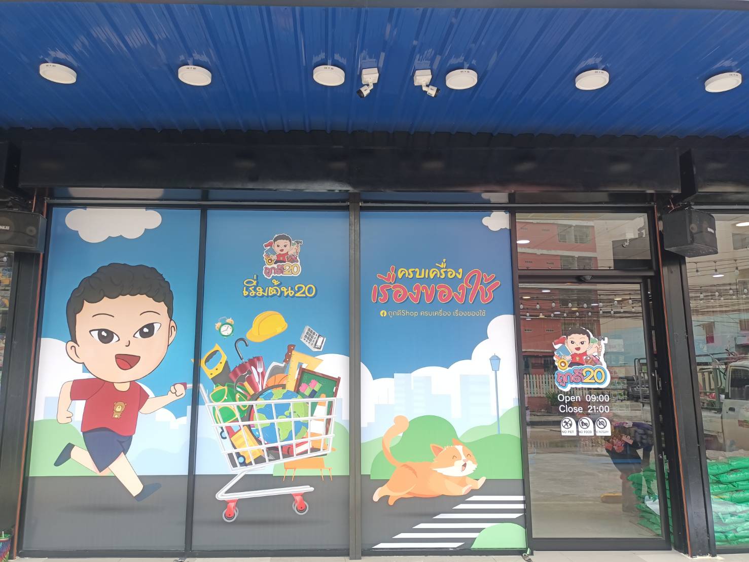 ป้ายสติกเกอร์ติดลงบนกระจก งานถูกดี 20