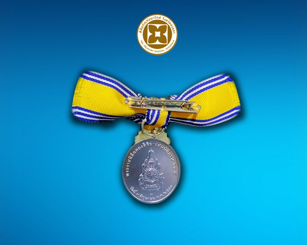 เหรียญที่ระลึกประดับแพรแถบ ครองราชย์ 60 ปี รัชกาลที่ 9