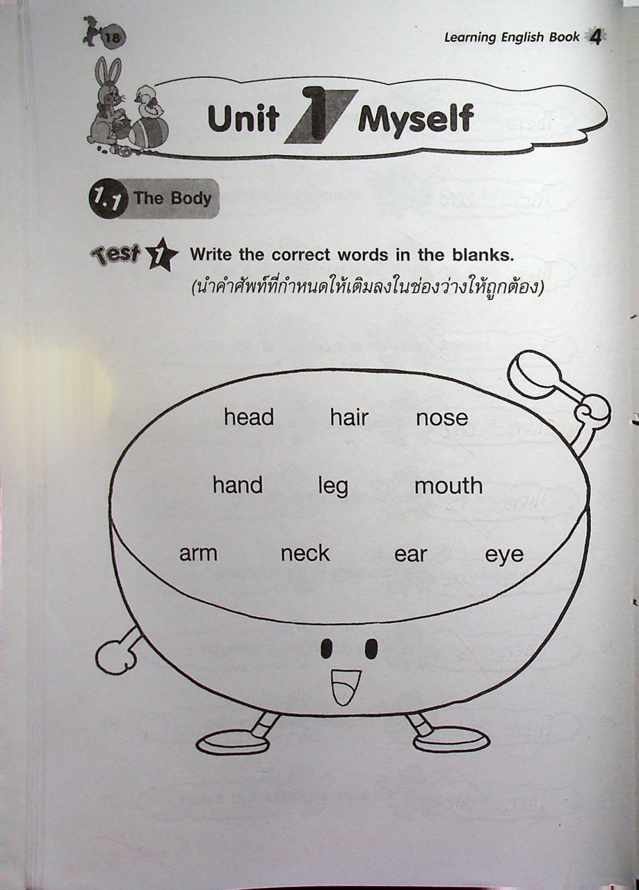 LEARNING ENGLISH BOOK 4 ป.4 (เฉลยไม่มีแล้ว น่าจะหลุดหายไปตั้งแต่เจ้าของเดิม)