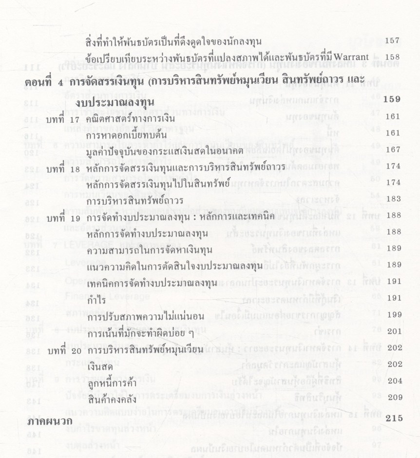 ผู้บริโภค