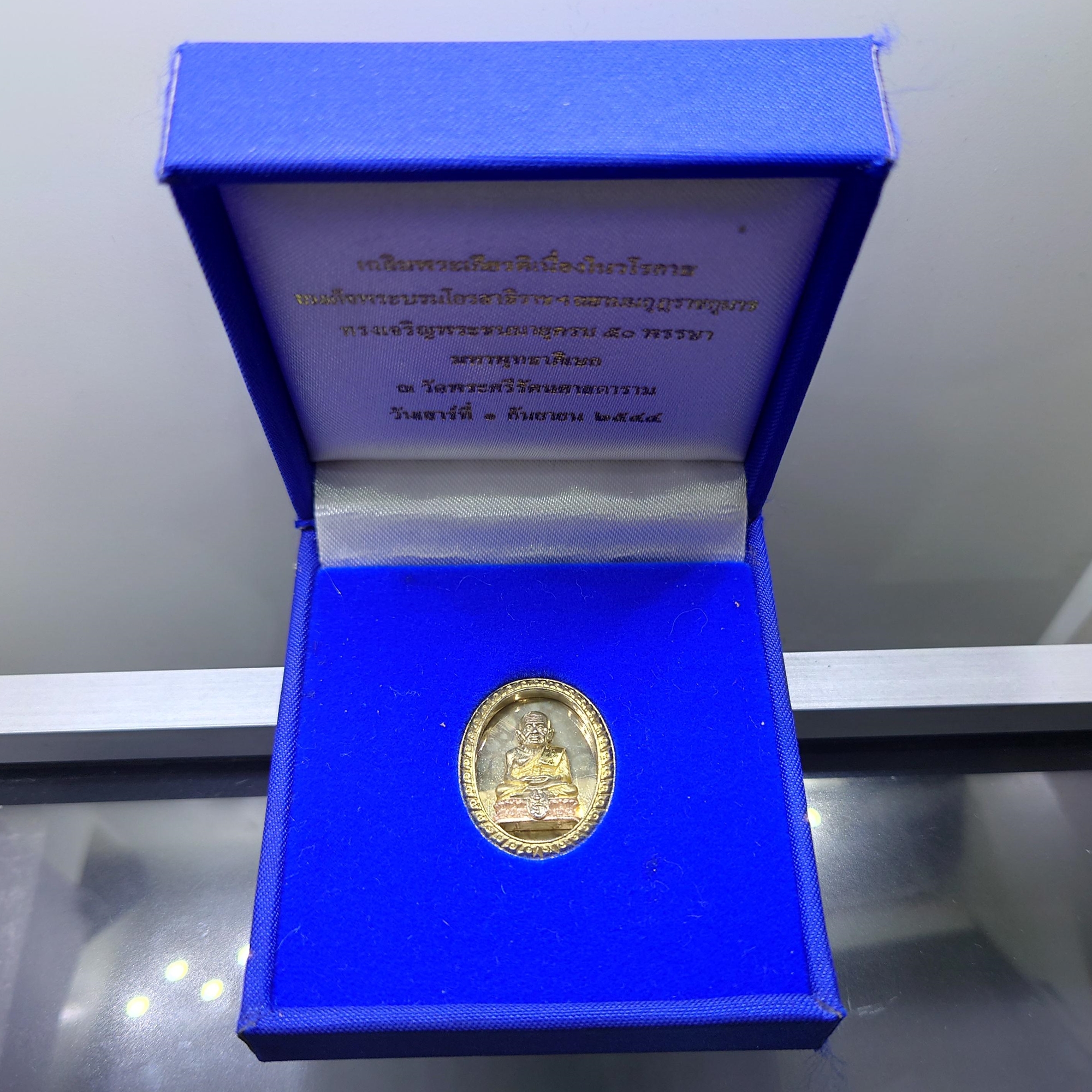 หลวงปู่ทวด เนื้อเงิน สามกษัตริย์ พิมพ์รูปไข่ หลัง ม.ว.ก.ที่ระลึกเฉลิมพระเกียรติ 50 พรรษา พระบรมโอรสาธิราชๆ พุทธาภิเษก ณ วัดพระศรีๆ 2544 พร้อมกล่องเดิม