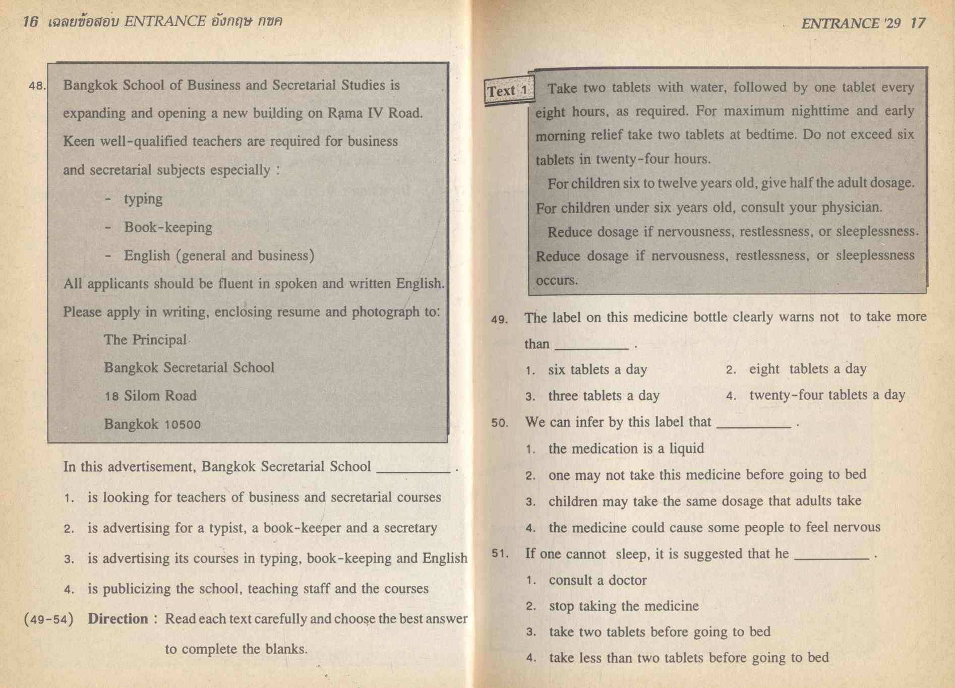 เฉลยข้อสอบ ENTRANCE อังกฤษ กขค (ปี พ.ศ.2529-ปัจจุบัน)