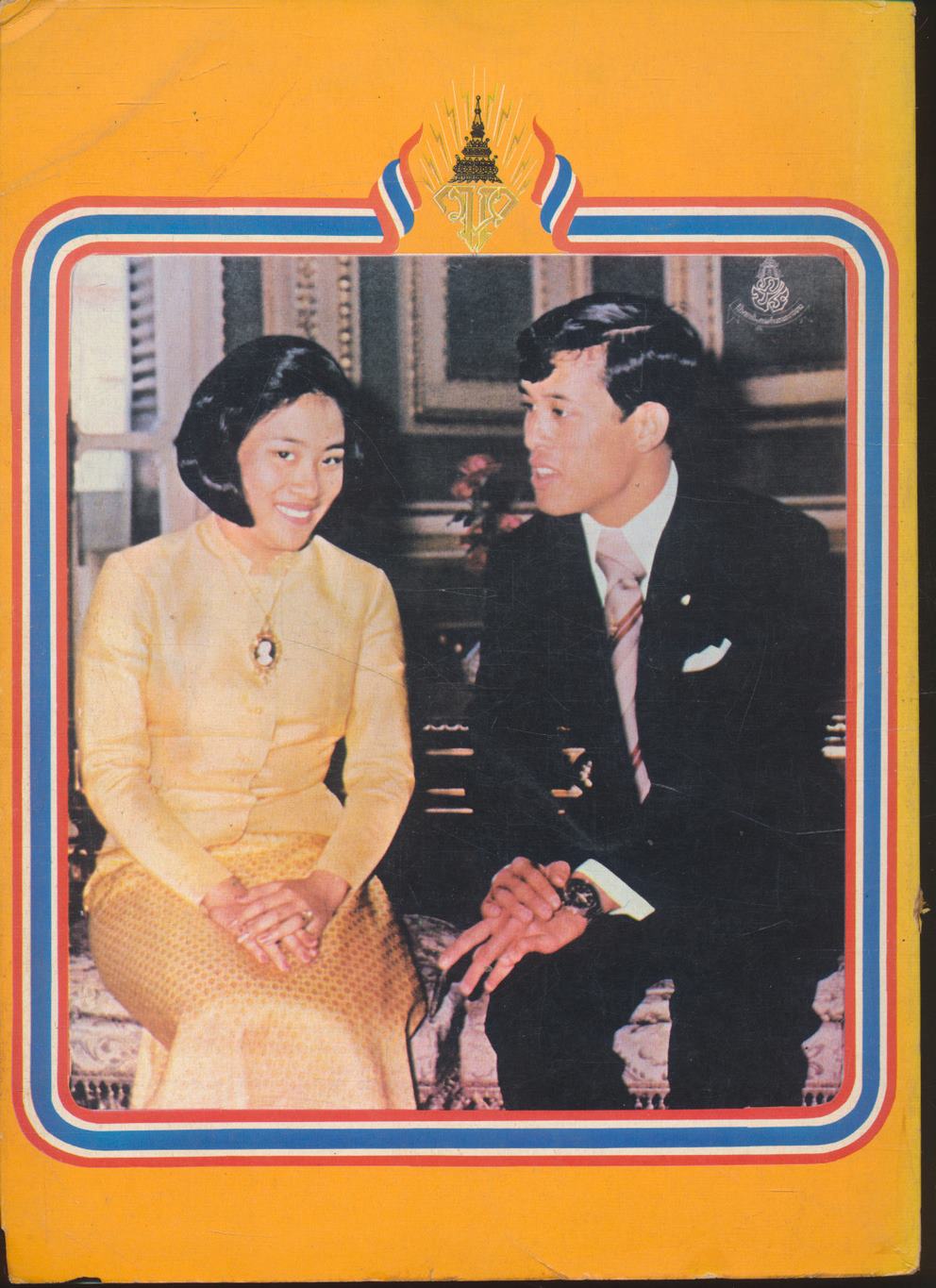 พระราชประวัติ และ พระบรมฉายาลักษณ์ เนื่องในพระราชพิธีอภิเษกสมรส ของ สมเด็จพระบรมโอรสาธิราช เจ้าฟ้ามหาวชิราลงกรณ สยามมกุฎราชกุมาร และ พระเจ้าวรวงศ์เธอ พระองค์เจ้าโสมสวลี พระวรชายา