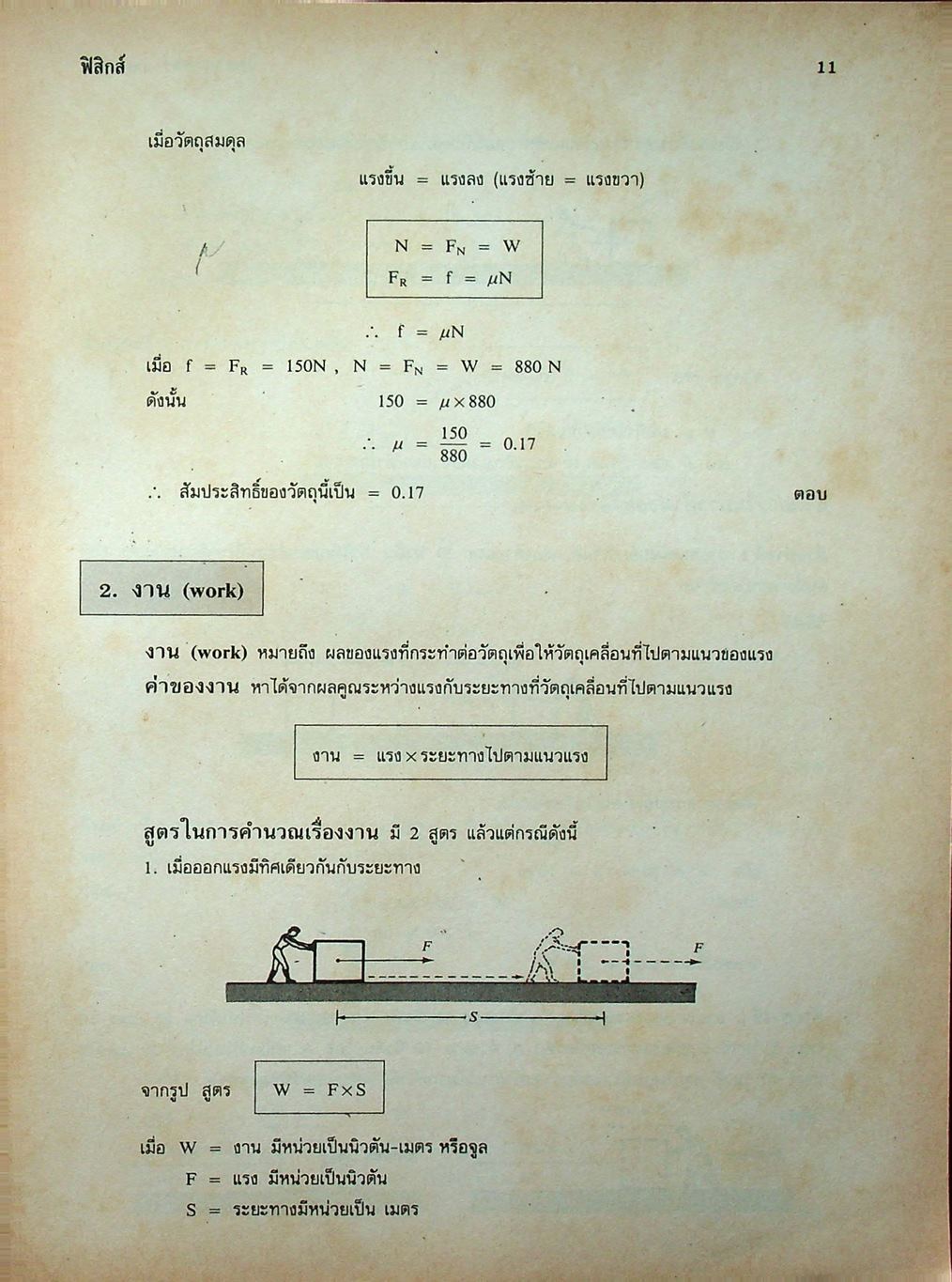 คู่มือวิทยาศาสตร์ 1-2-3