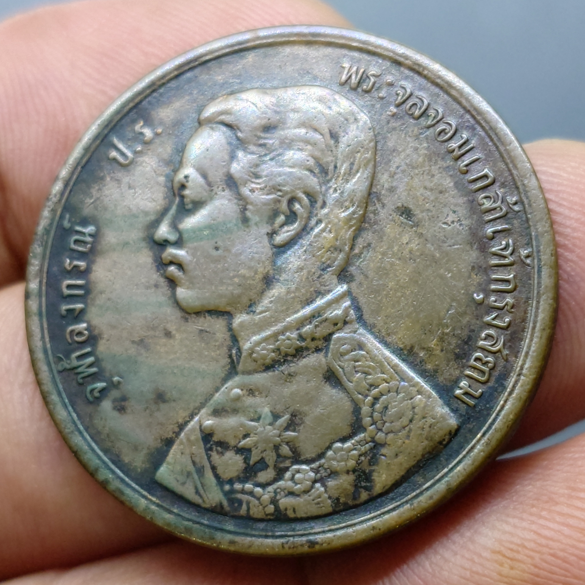 เหรียญทองแดง หนึ่งเซี่ยว พระบรมรูป - ตราพระสยามเทวาธิราช ร.ศ.114 รัชกาลที่5 หายาก