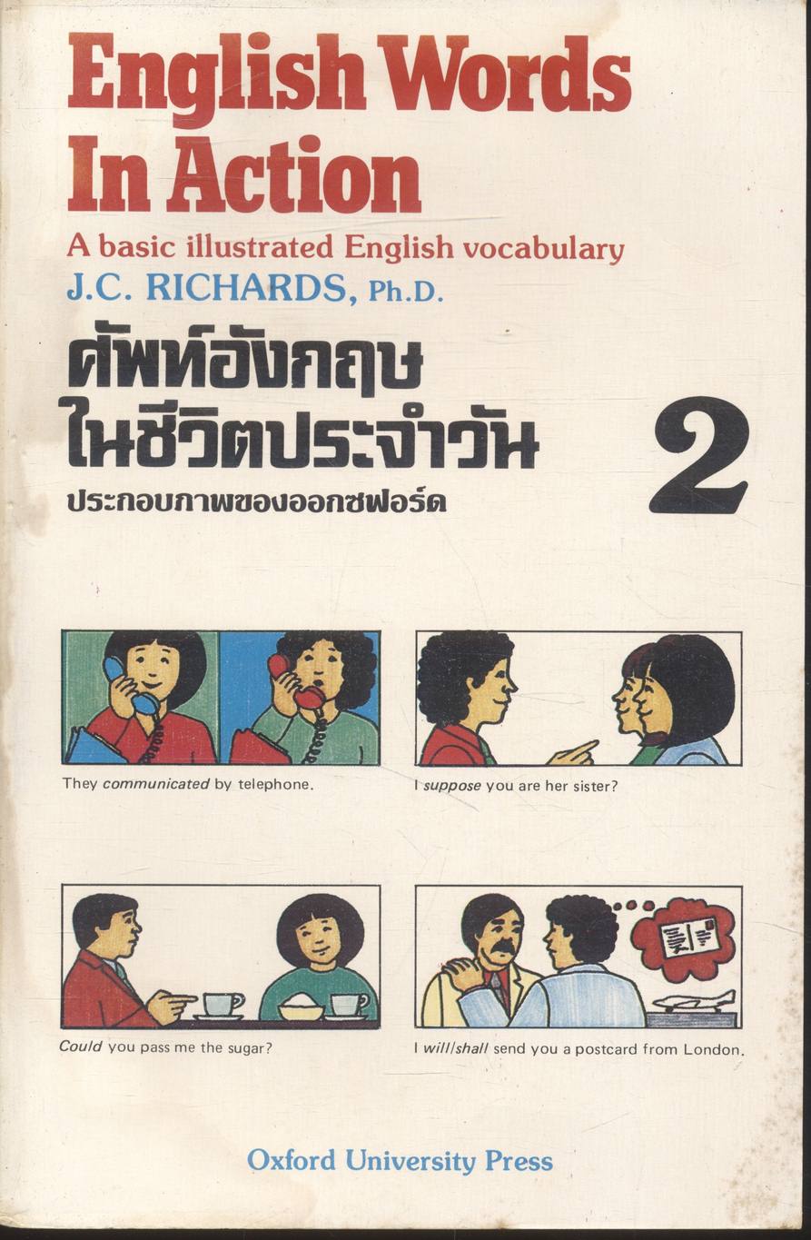 English Words In Action Book 2 ศัพท์อังกฤษในชีวิตประจำวัน ประกอบภาพของออกซฟอร์ด