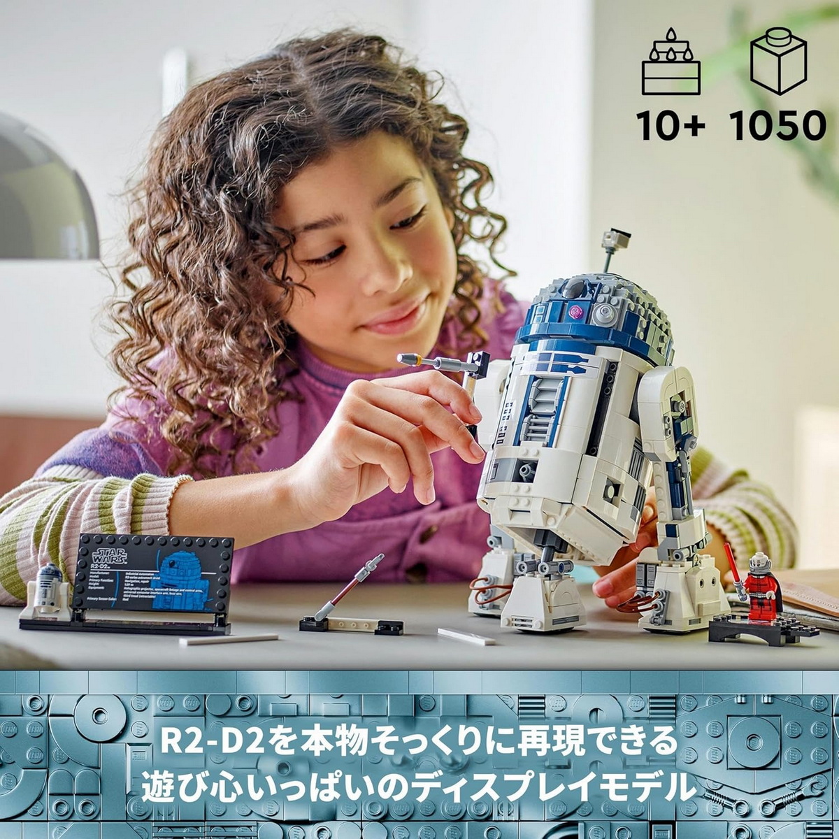**MTS Toys**เลโก้ Lego 75379 Star Wars : R2-D2