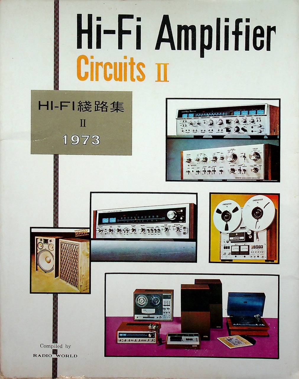 Hi-Fi Amplifier Circuits VOL II 1973 (แบบวงจรวิทยุ)