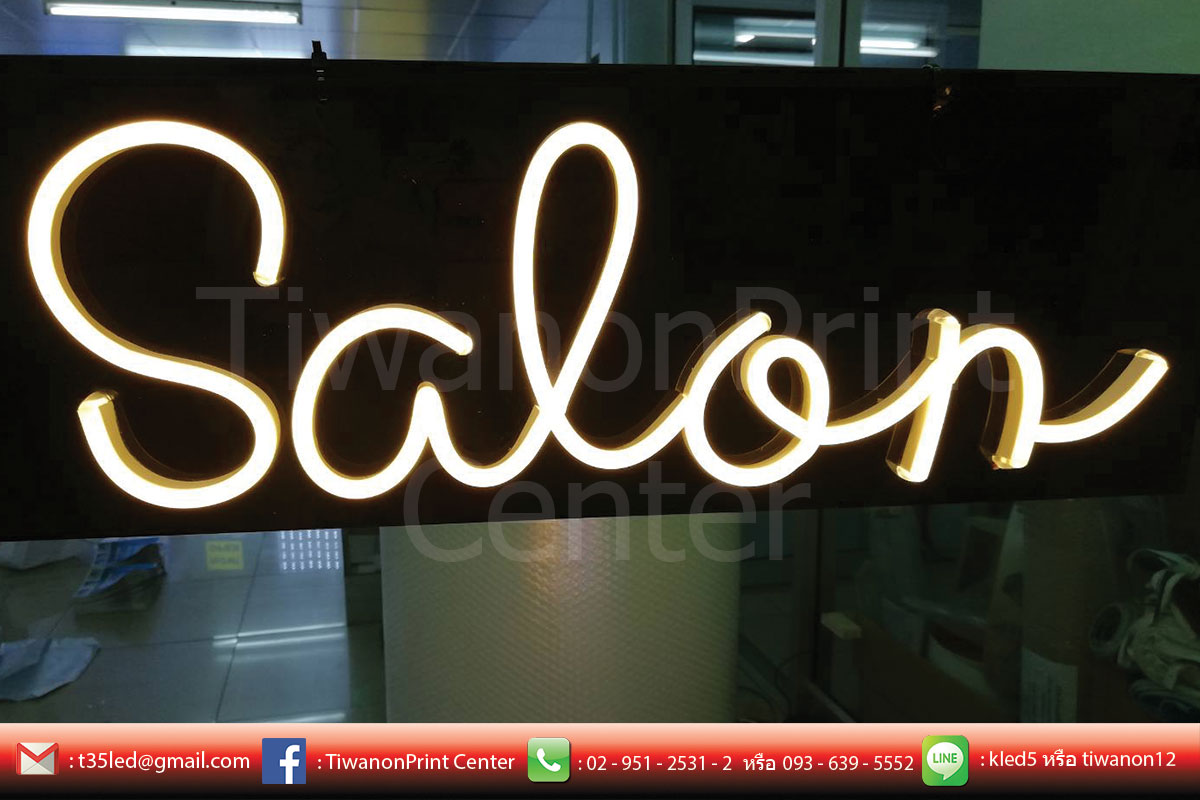 ป้ายไฟ LED Neon Flex ดัดได้ตามรูปแบบที่ต้องการ
